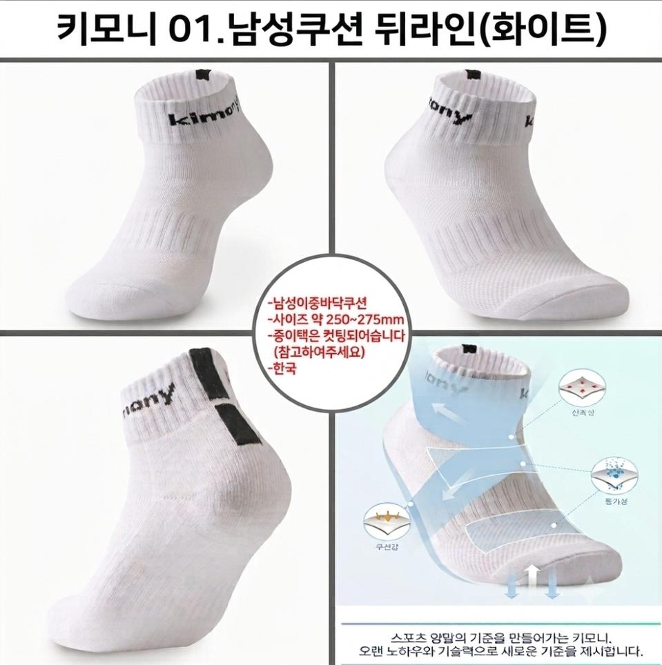 남성쿠션양말 스포츠양말 이중바닥쿠션 테니스 골프 배드민턴