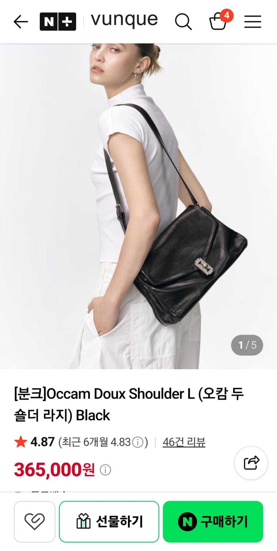 분크 오캄 두 숄더 라지