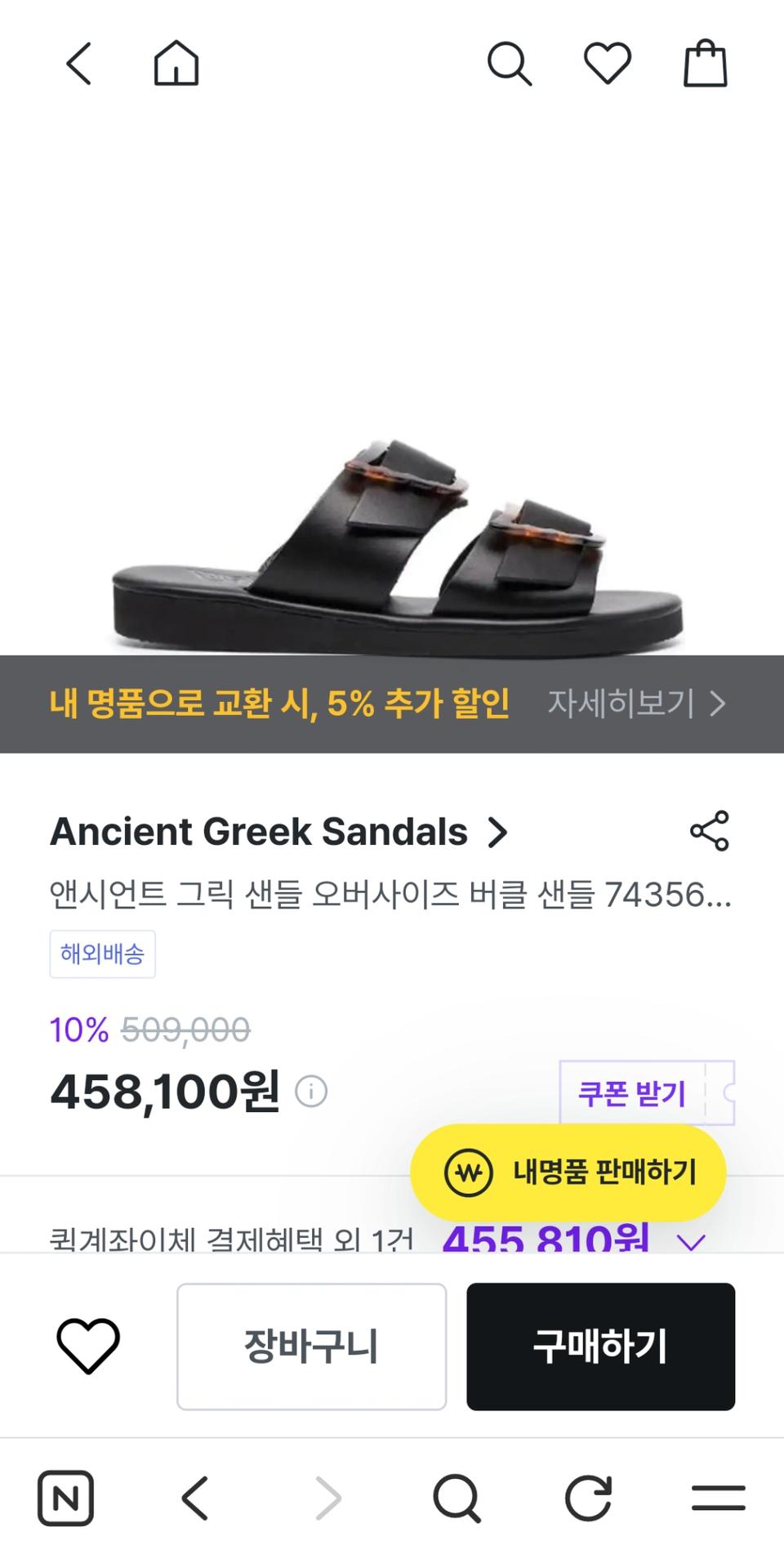 에이션트 그릭 슬리퍼245