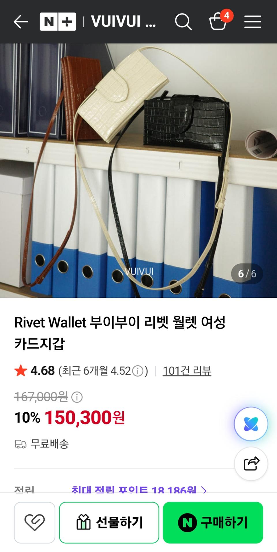 부이부이 카드지갑 크로스백