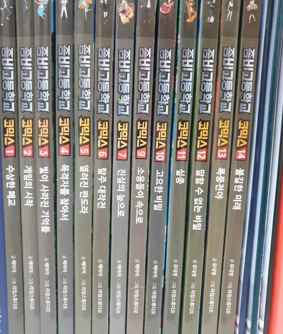 코믹스 좀비고등학교 만화책13권