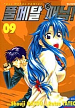 [만화책/중고]풀 메탈 패닉 1~9권(완결)/무료배송