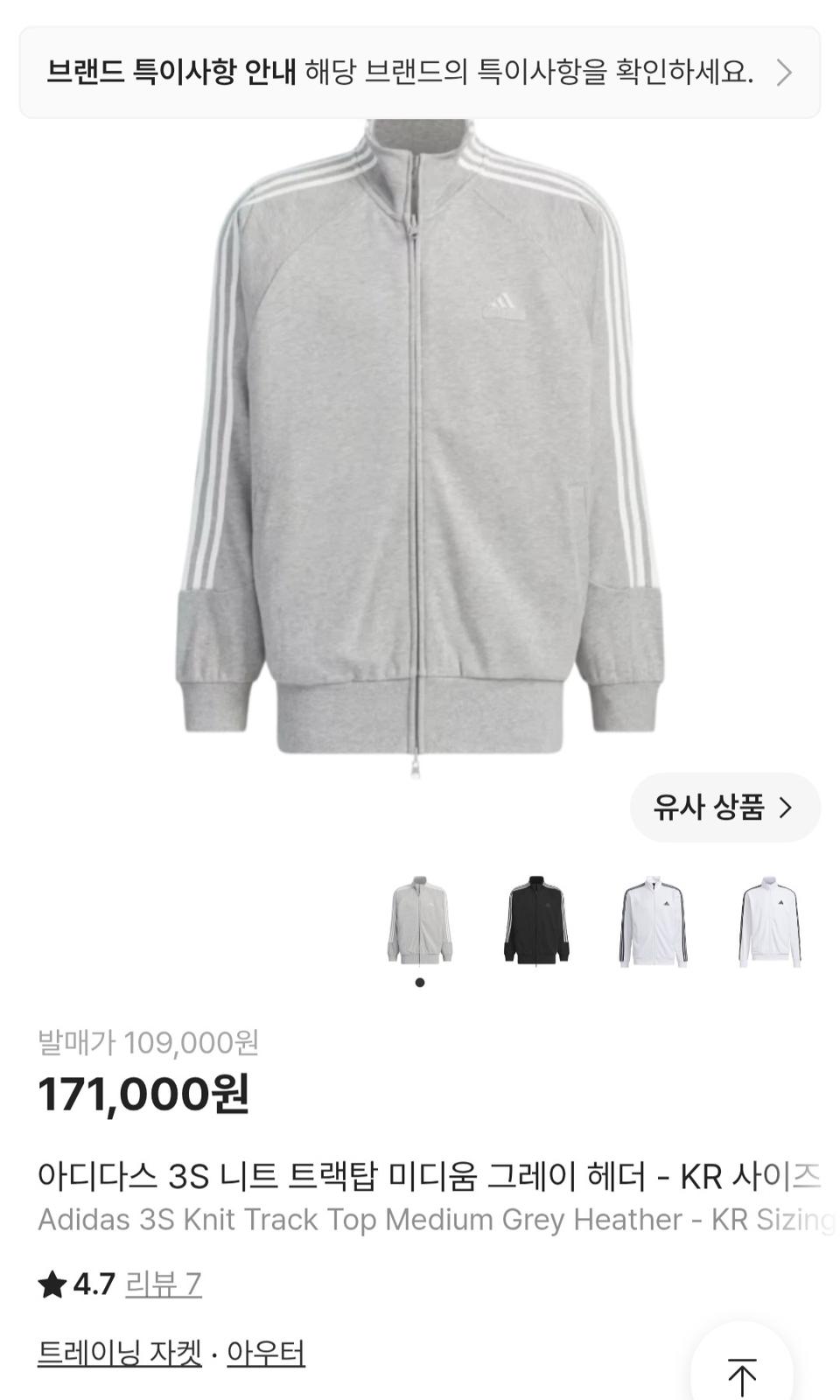 (105~110)XL☆품절매물☆아디다스에센셜3st헤더[그레이]트랙탑져지