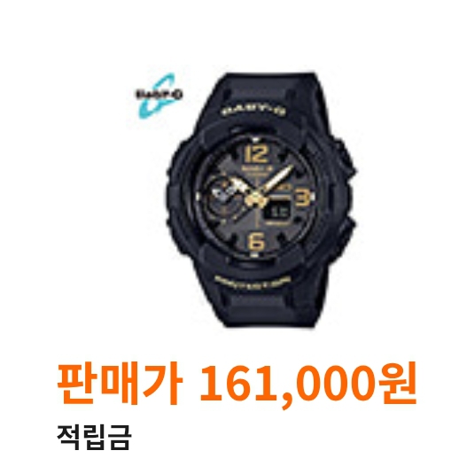 # 카시오 베이비지 지샥 우레탄 아나디지 스포츠 시계 정품 급처