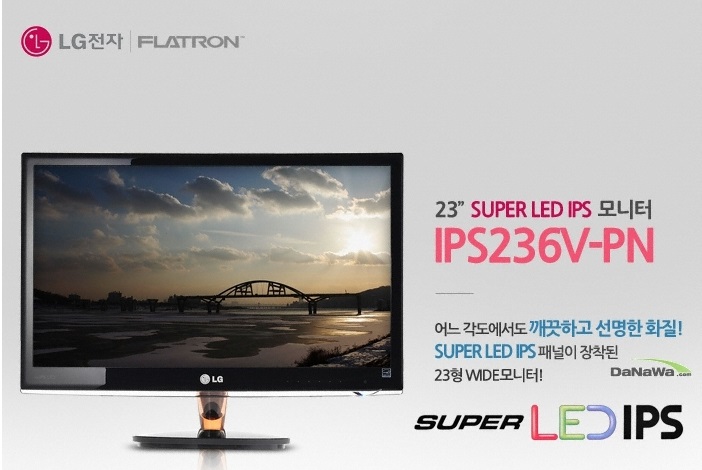 (엘지전자) IPSX236 플래트론 LED 모니터 23인치