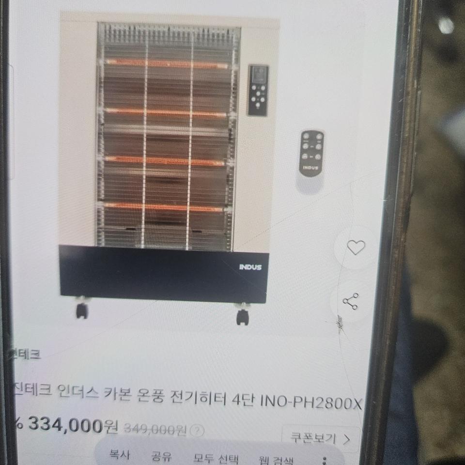 흥진테크 인더스 전기난로 열풍기 카본 전기히터 2024년구입