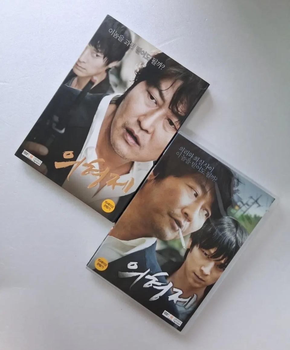 영화 의형제 DVD 2디스크 세트