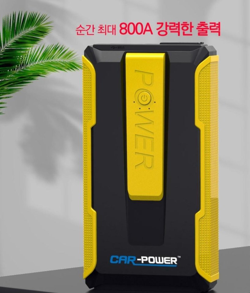 (무배) 파워 자동차점프스타터 12V + 보관케이스 + 점프케이블차량