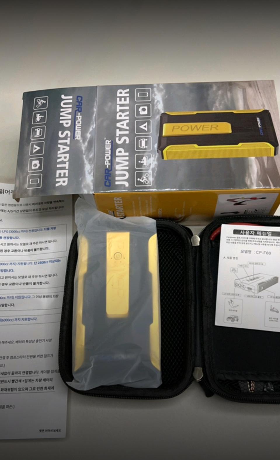 (무배) 파워 자동차점프스타터 12V + 보관케이스 + 점프케이블차량