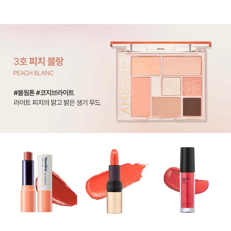 단종) 지베르니 뉘앙스 아이 팔레트 피치 블랑 / 봄웜 섀도우 코랄 피치