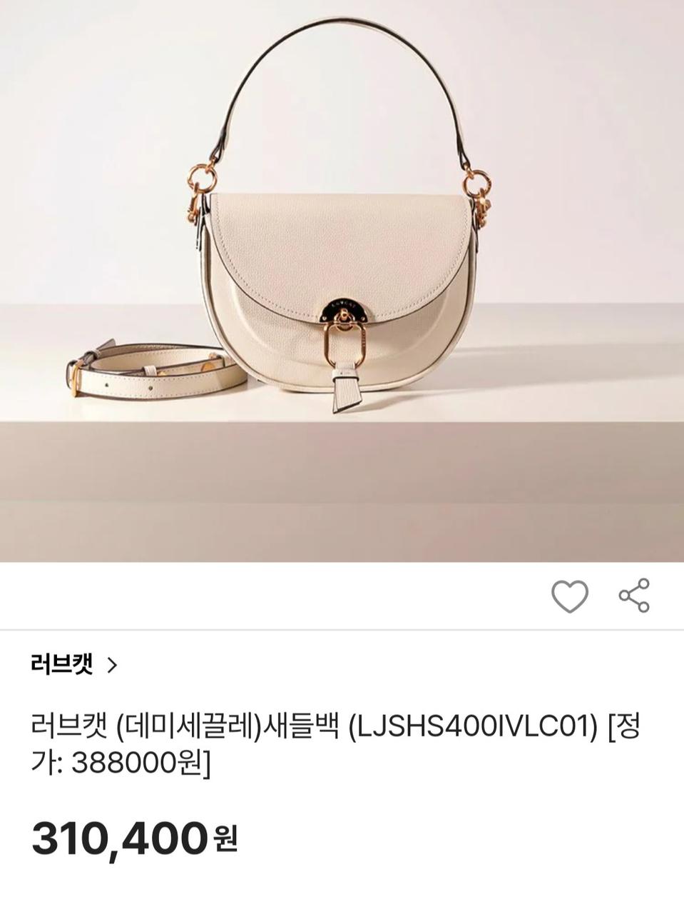 러브캣 토트겸크로스백