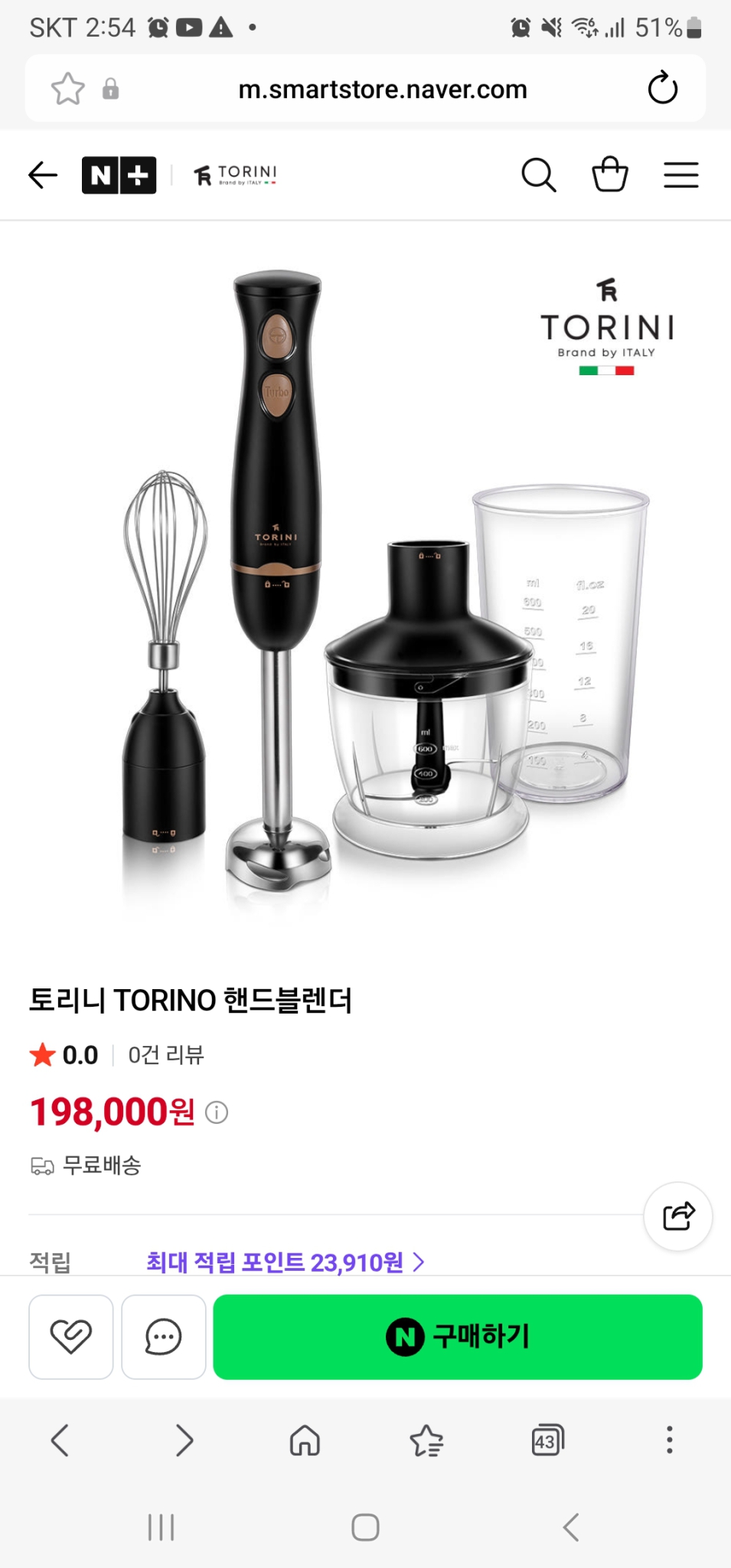 (새상품) 토리니 핸드블렌더 BT-HB200 블랙 세트