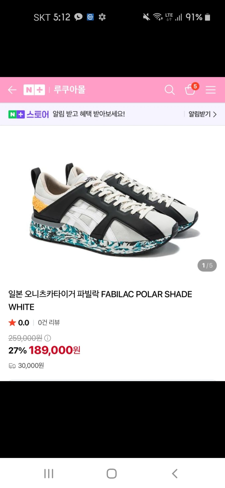 오니츠카타이거 파빌락 FABILAC POLAR SHADE WHITE