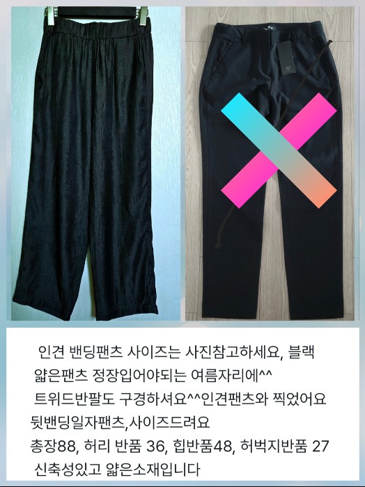 인견밴딩새미와이드팬츠S