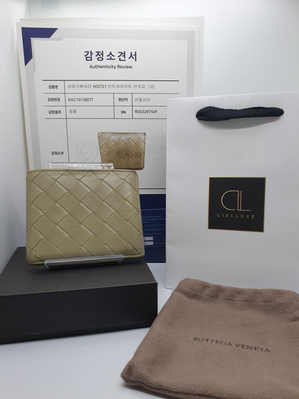 정품 보테가베네타 인트레치아토 반지갑