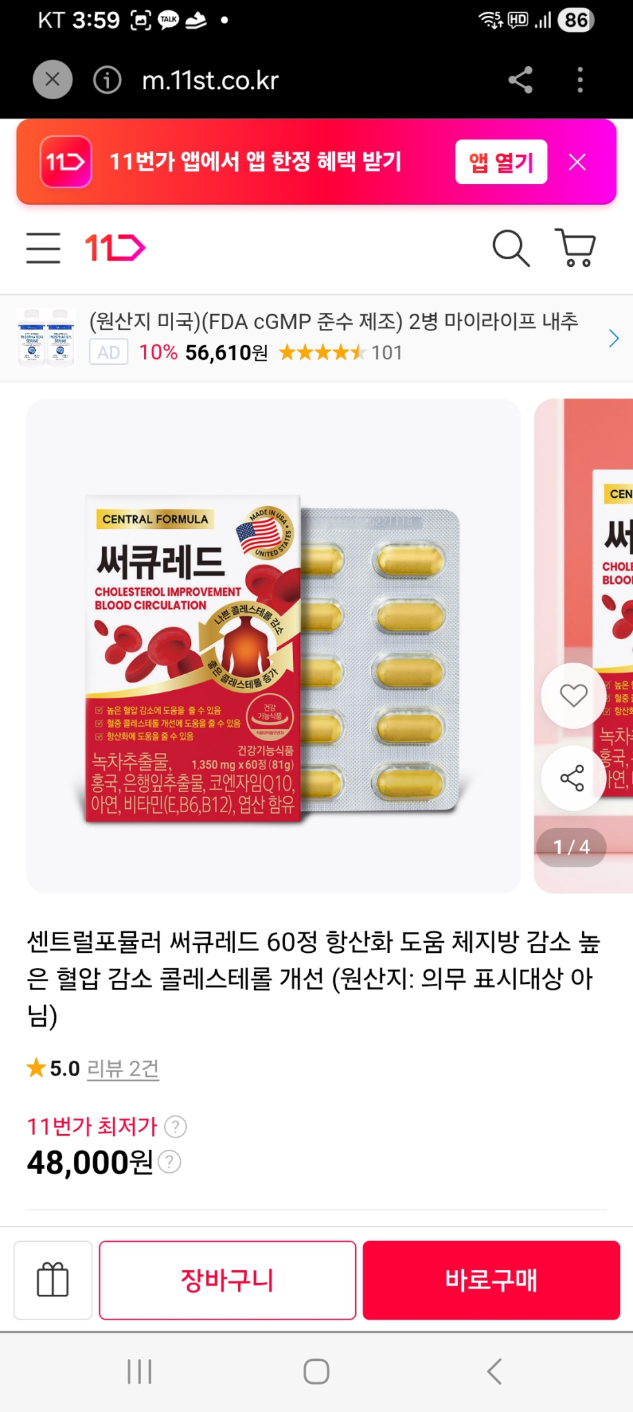 홈피드 아이템 썸네일