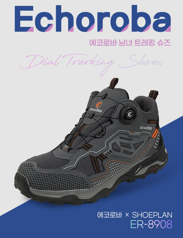 250~280 택가격 27만원 에코로바정품 다이얼 논슬립 방수 등산화 