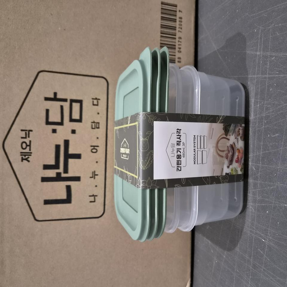 전자레인지용 간편 밀폐용기 직사각 480ml 3개 세트