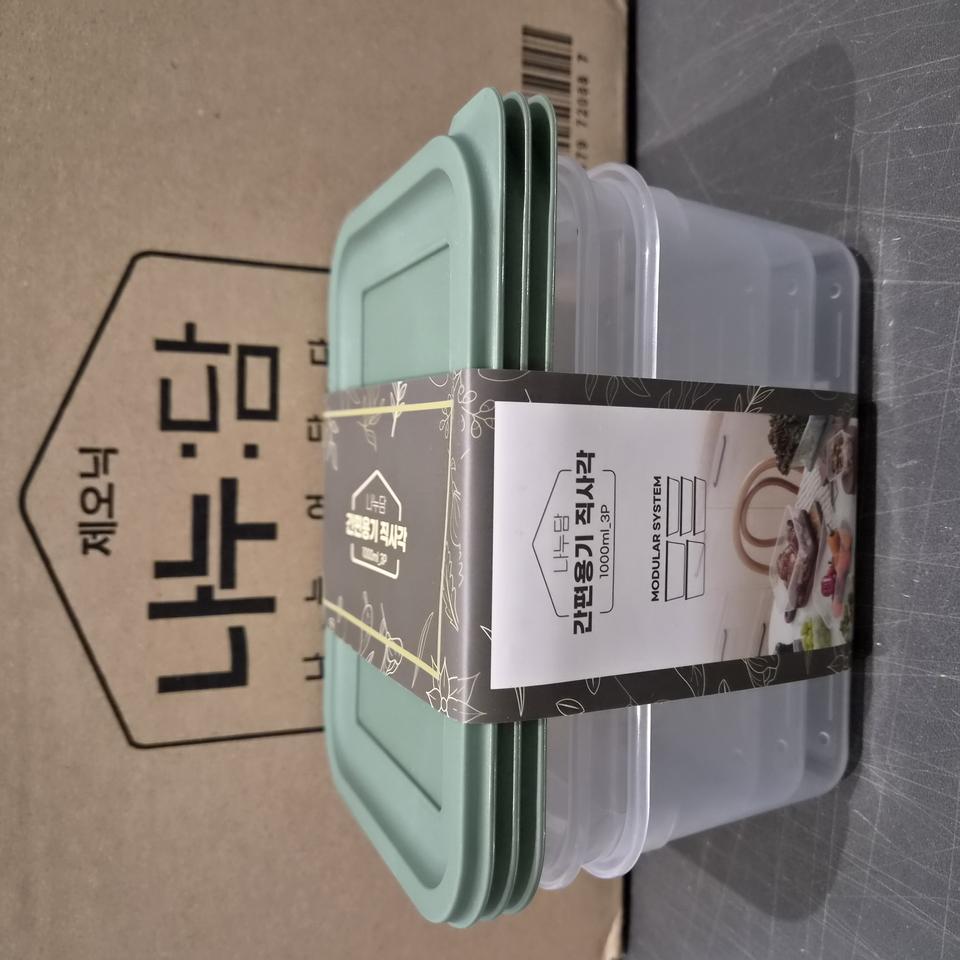 전자레인지용 간편 밀폐용기 직사각 1,000ml 3개 세트