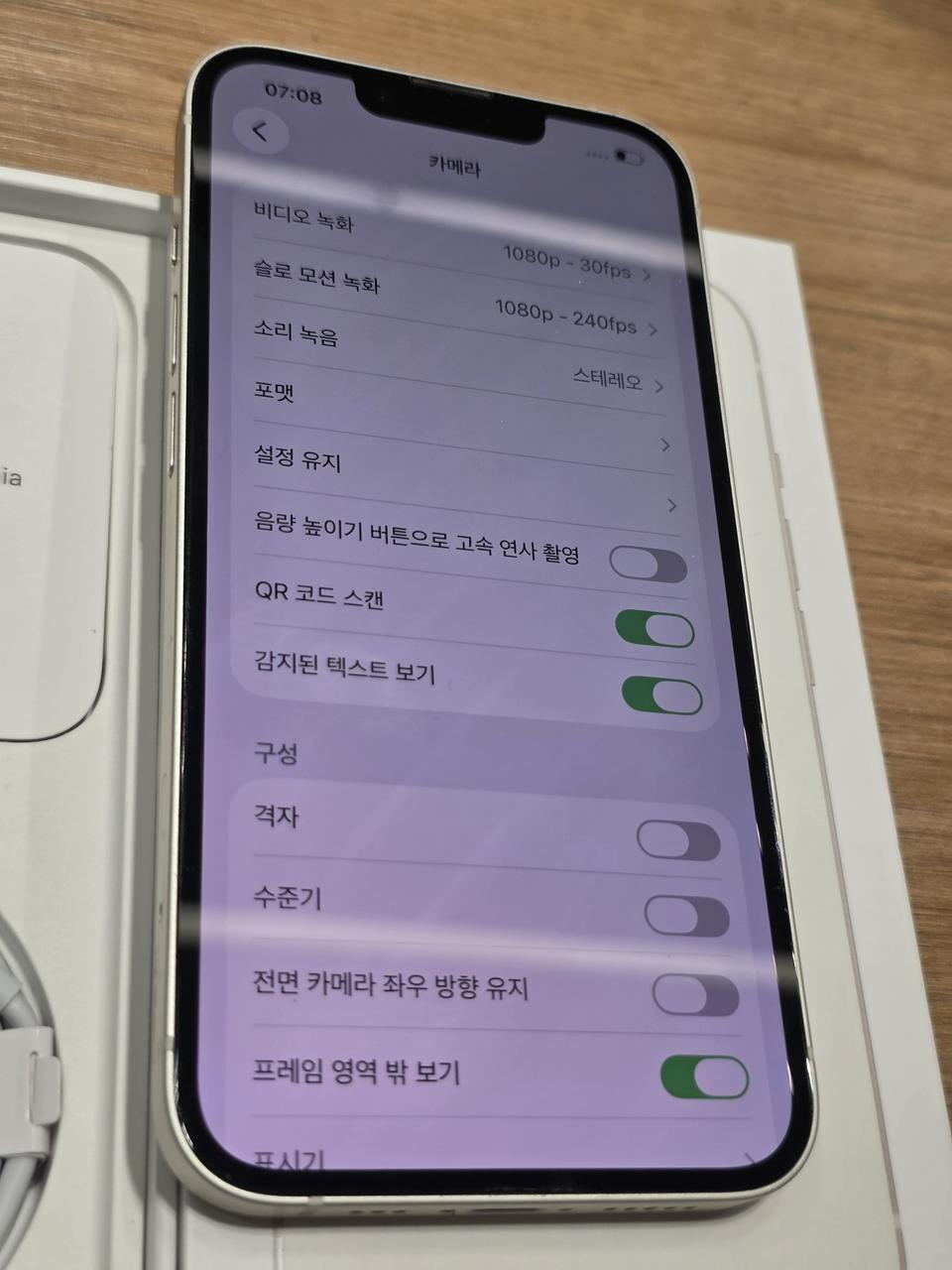 아이폰13 화이트 배터리100%