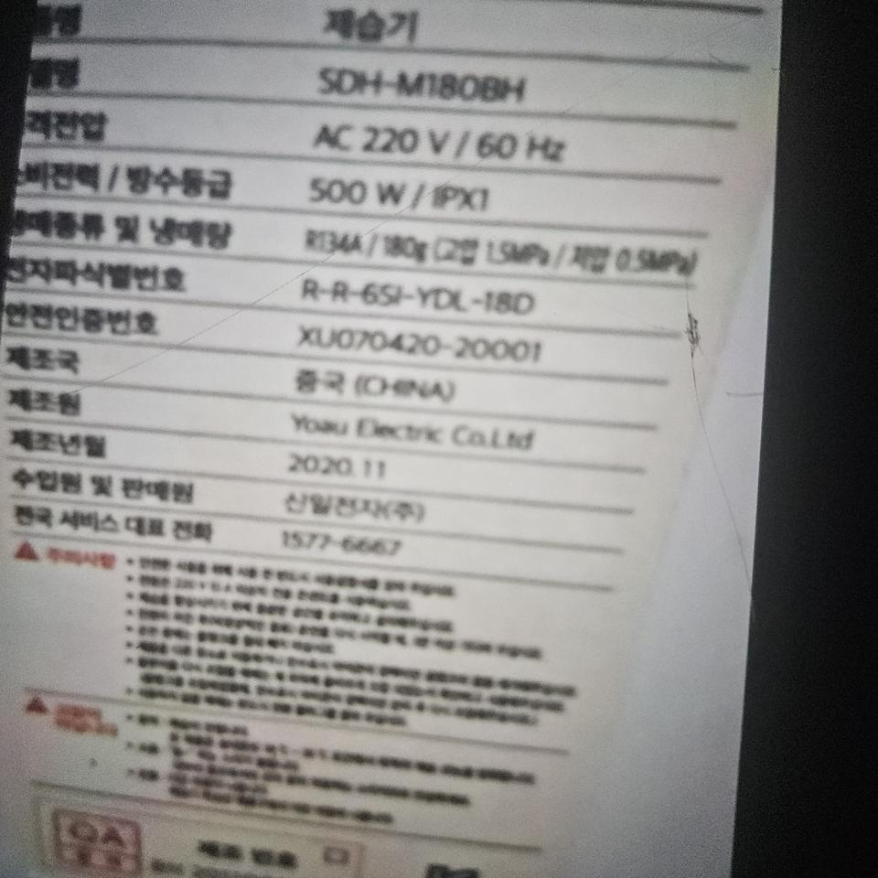 신일 제습기 대용량 18리터 1등급재품 결로방지예방 물잘빨립니다 빨래잘말