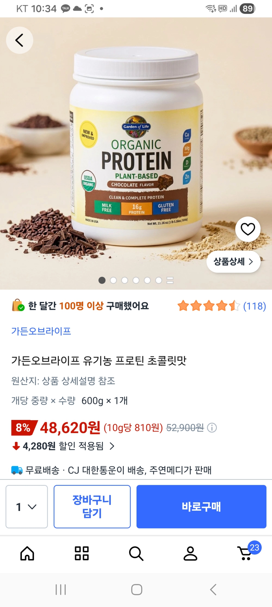홈피드 아이템 썸네일