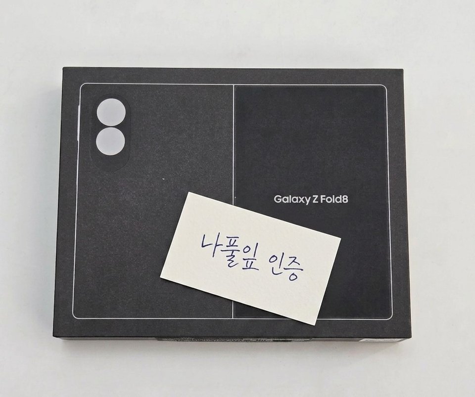 갤럭시 z폴드8 와이드 미개봉 256G 블랙 자급제 판매