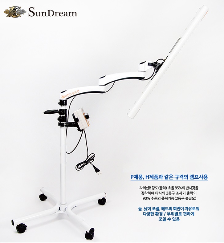 (썬드림) ST-1512 피부관리기 인공태양 체내 비타민D 생성