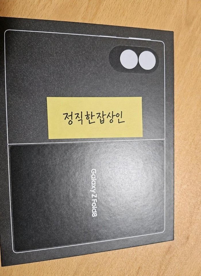 Z폴드8
