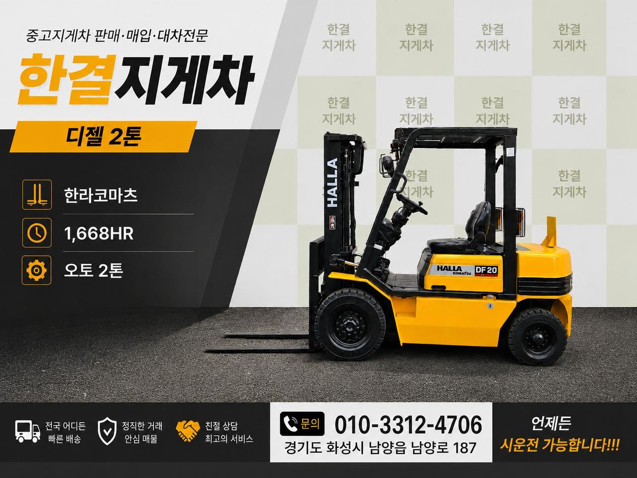 중고지게차 한라코마츠 DF20 디젤 2톤 지게차