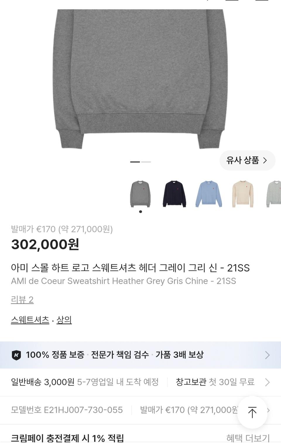 홈피드 아이템 썸네일