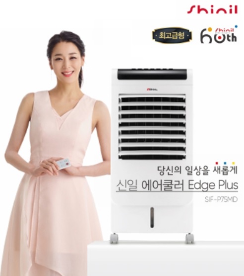 (신일) SIF-P75MD 냉풍기 리모컨 포함