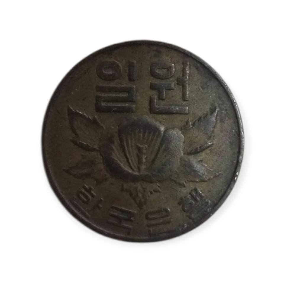 1원 1967년