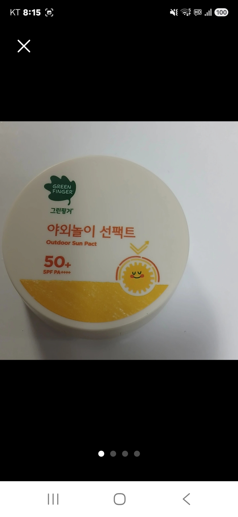 야외놀이 선팩트