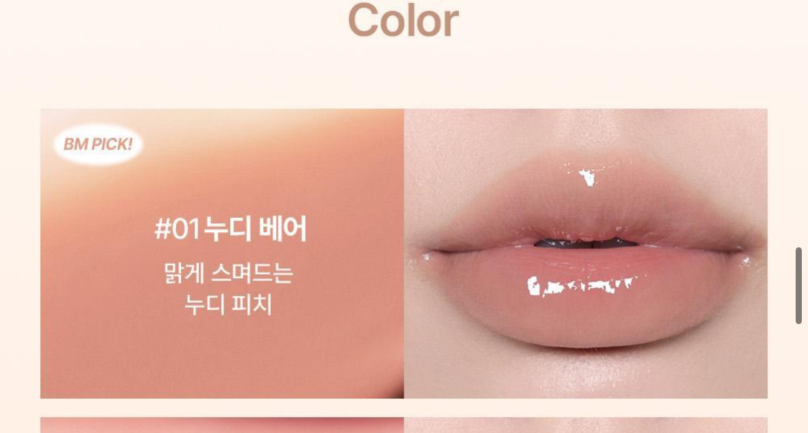 투쿨포스쿨립틴트1호누디베어