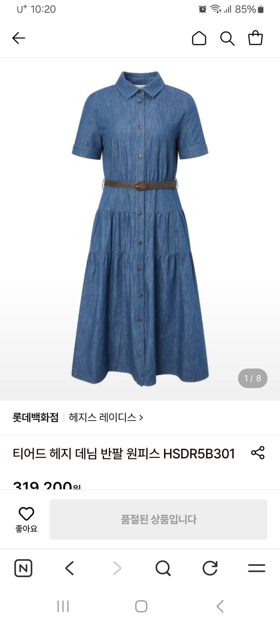 헤지스레이디스 티어드 헤지데님 반팔 원피스
