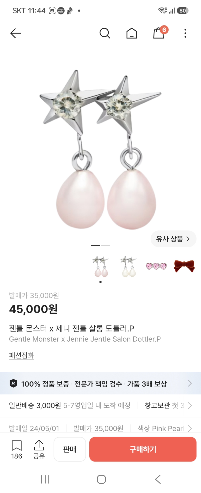 홈피드 아이템 썸네일