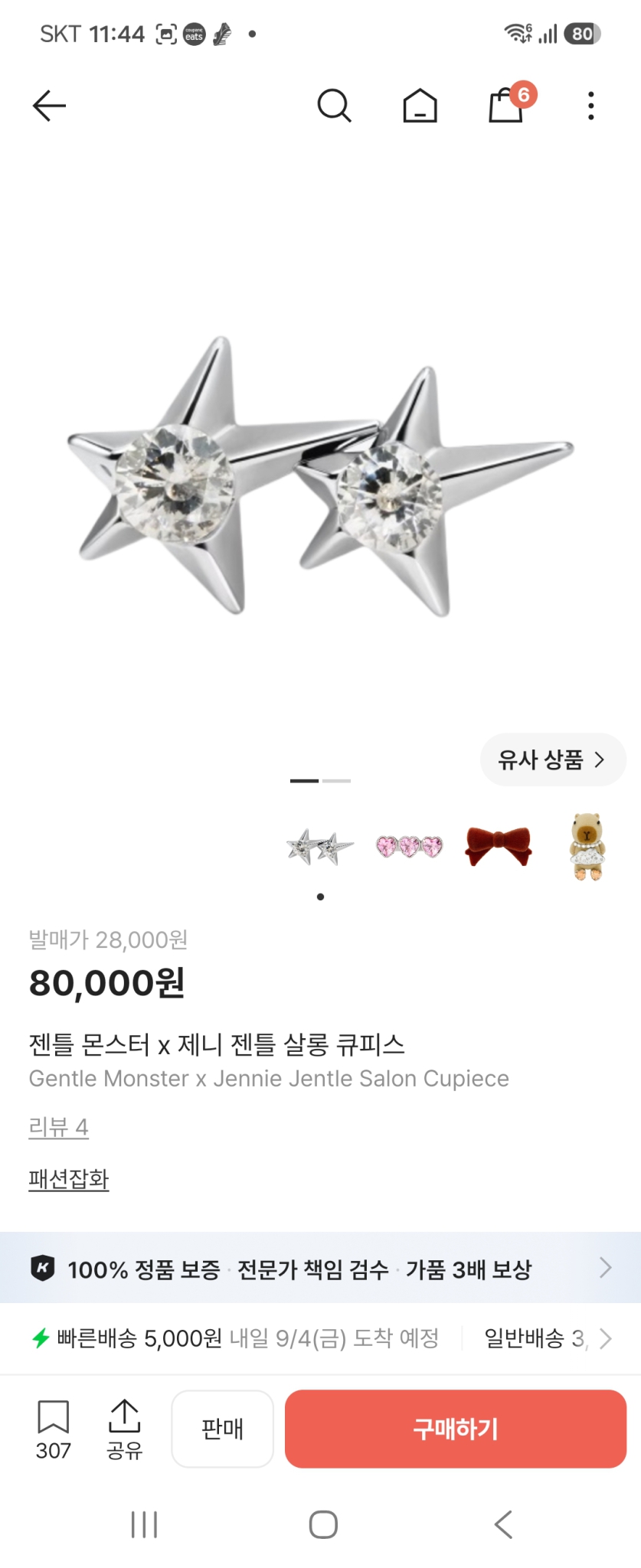 홈피드 아이템 썸네일
