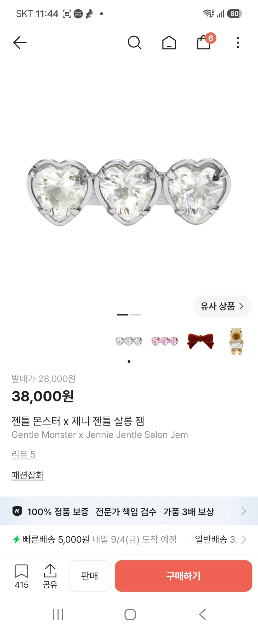 젠틀몬스터 젠틀살롱 젬