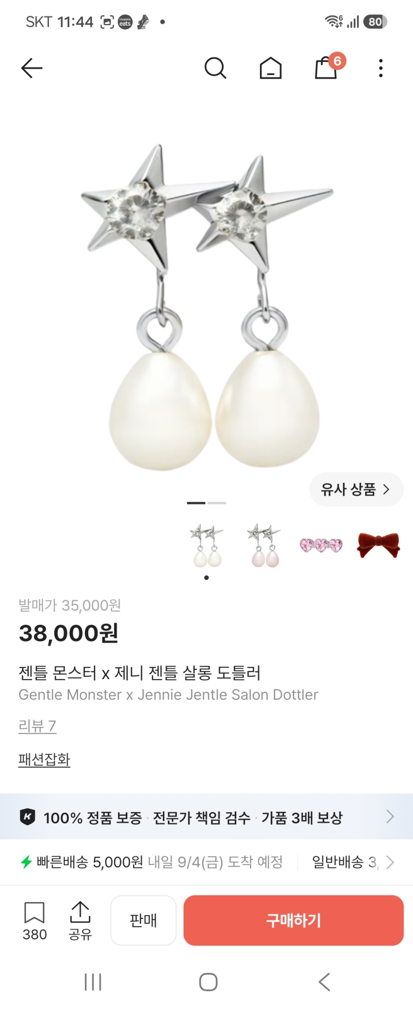 홈피드 아이템 썸네일