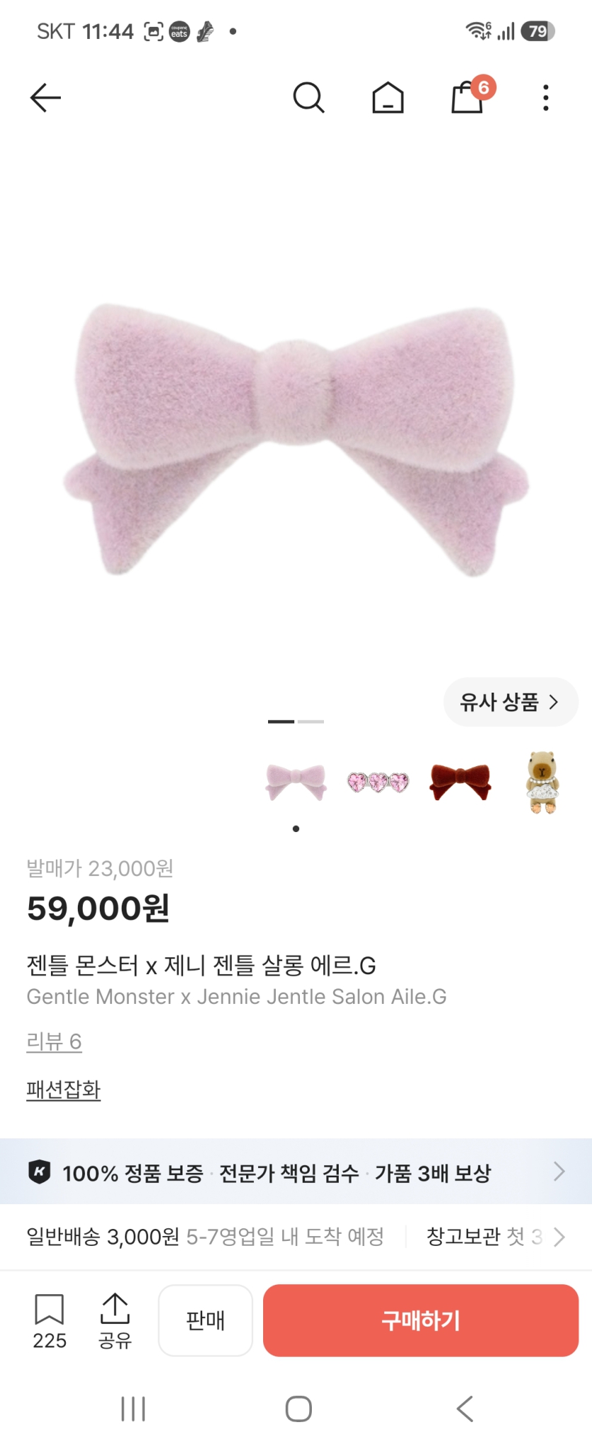 홈피드 아이템 썸네일