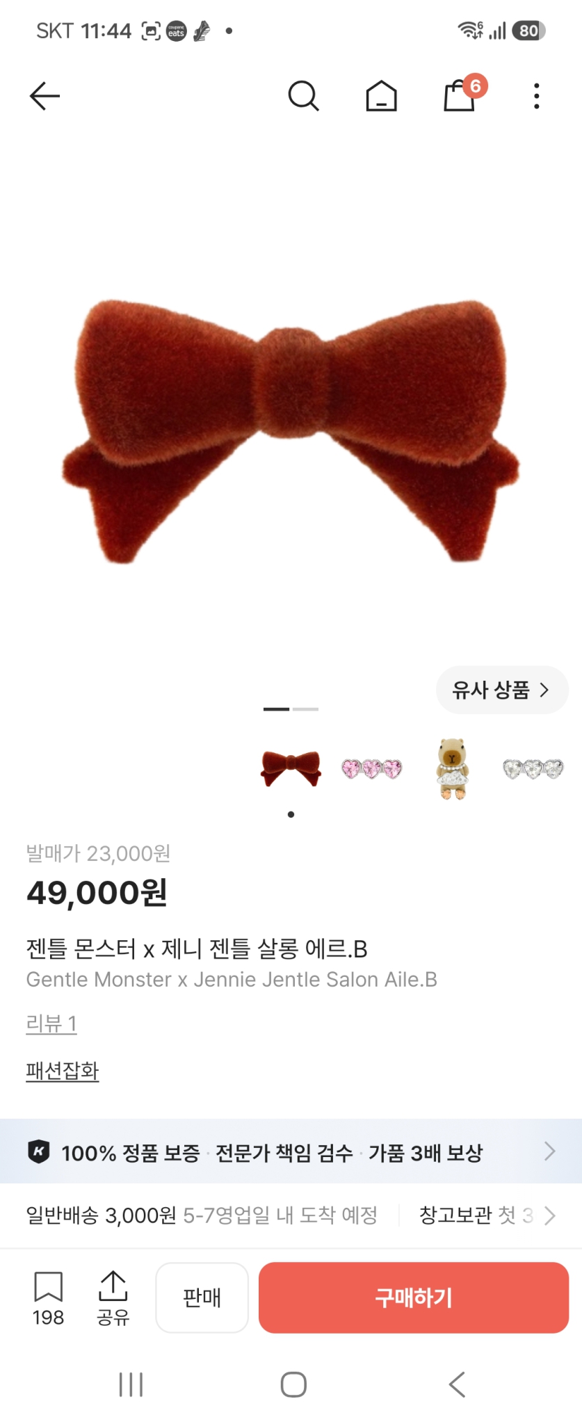 홈피드 아이템 썸네일