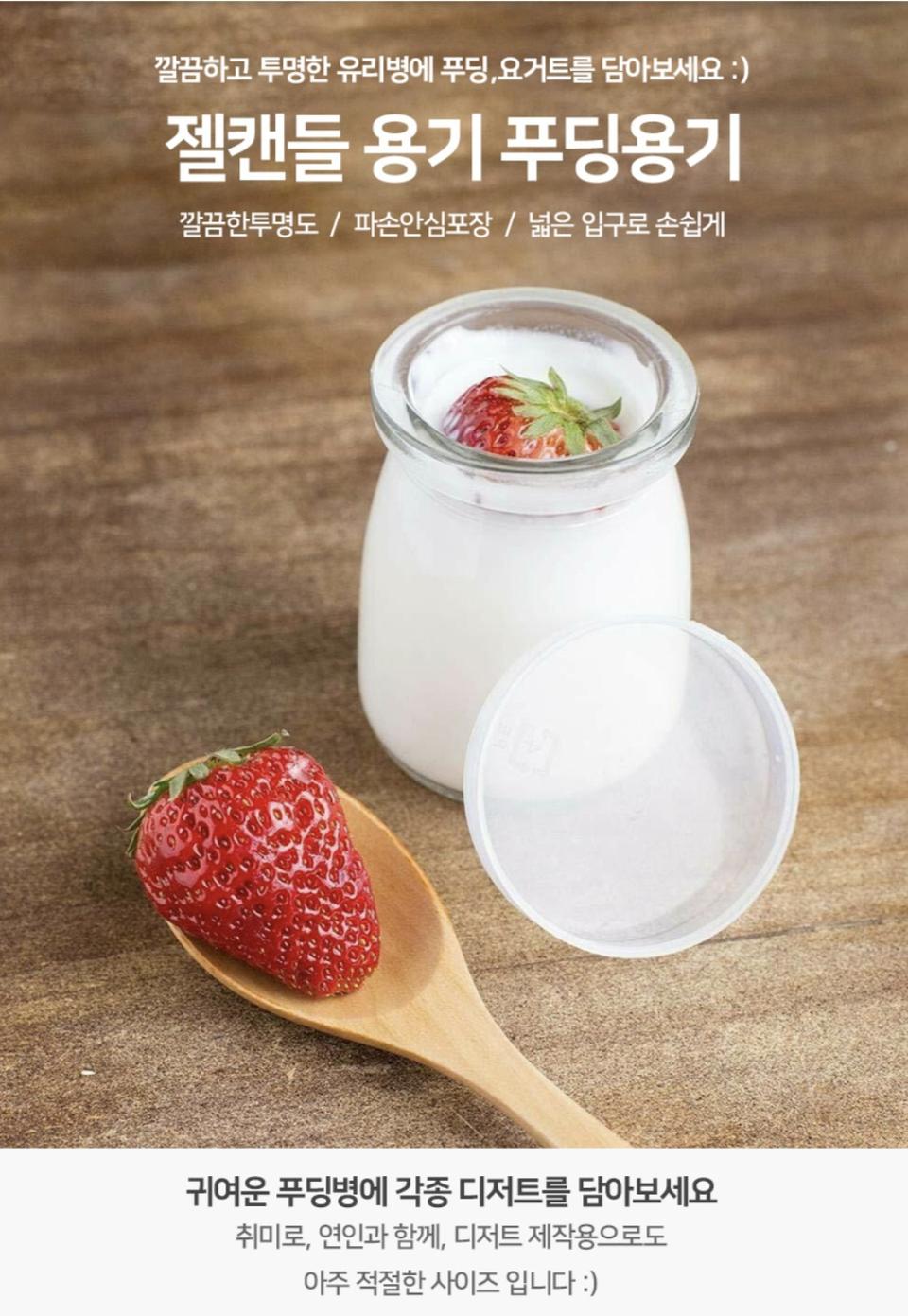 투명 유리 푸딩병 젤캔들 용기 10개 세트