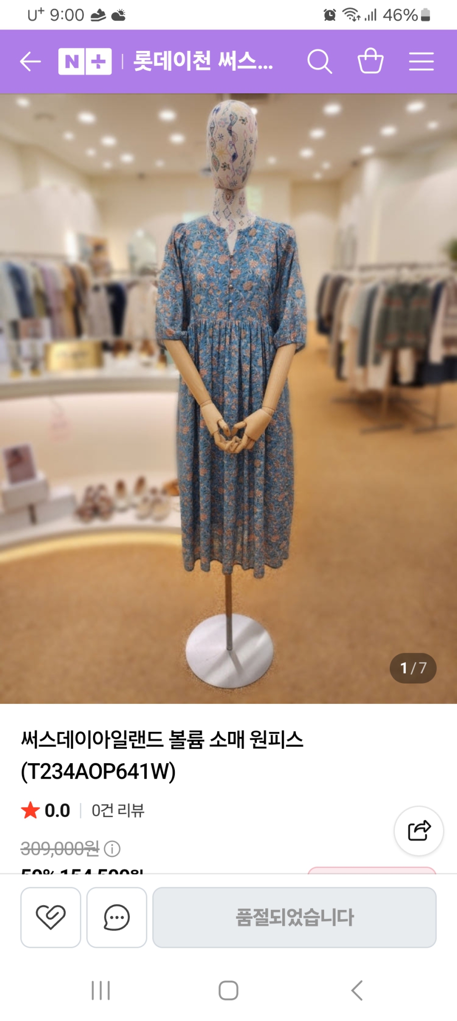 써스데이아일랜드 볼륨소매 원피스