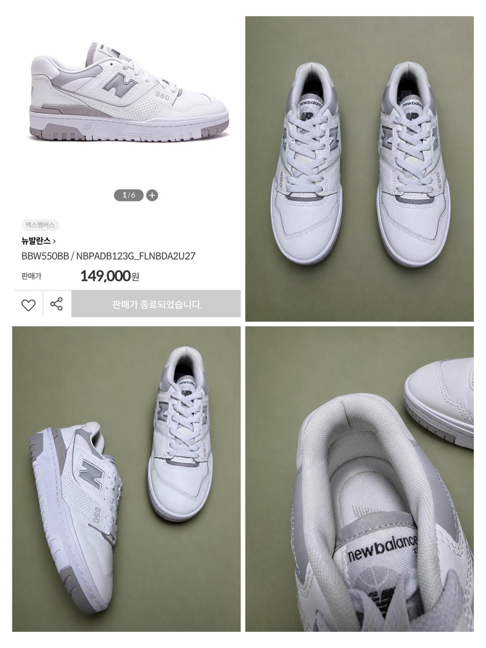 (정품) 뉴발란스 550 BBW550BB US6.5 (235)