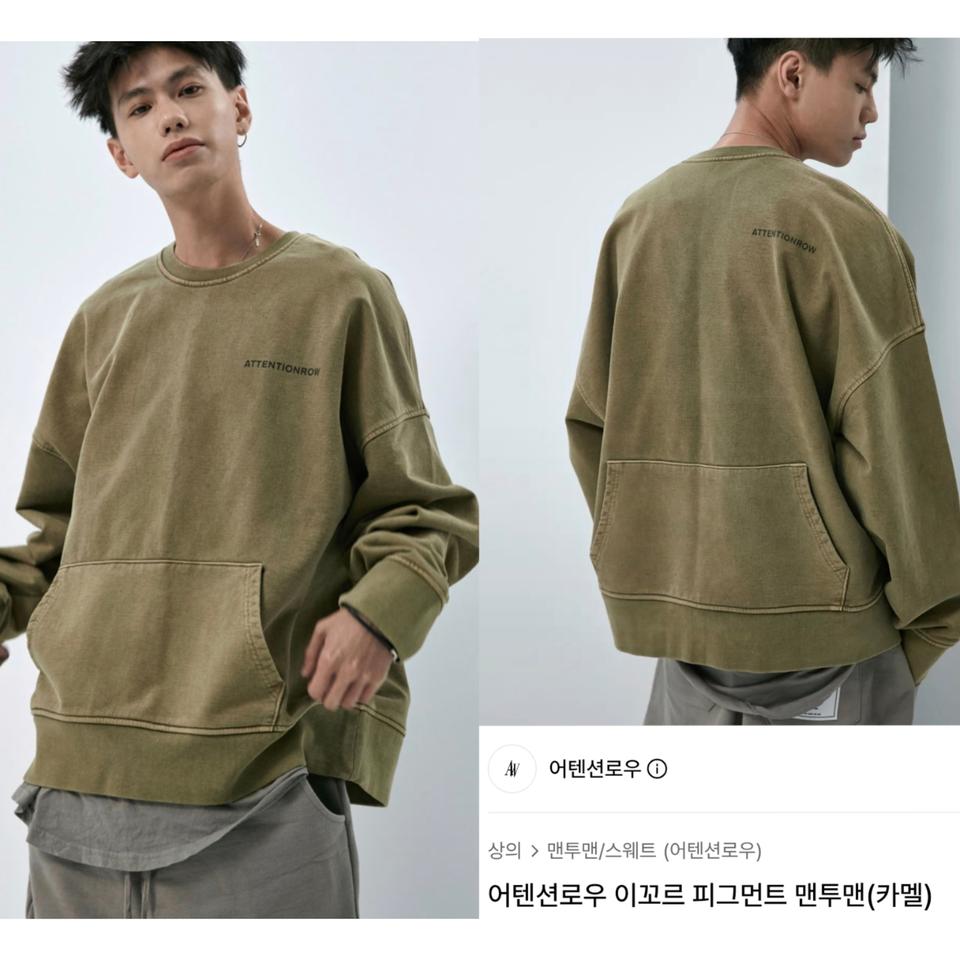 어텐션로우 이꼬르 피그먼트 맨투맨 2 (카멜)
