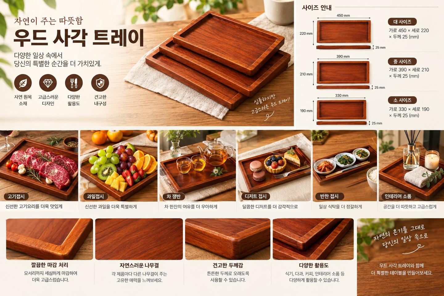 쟁반, 트레이, 고기접시 등등