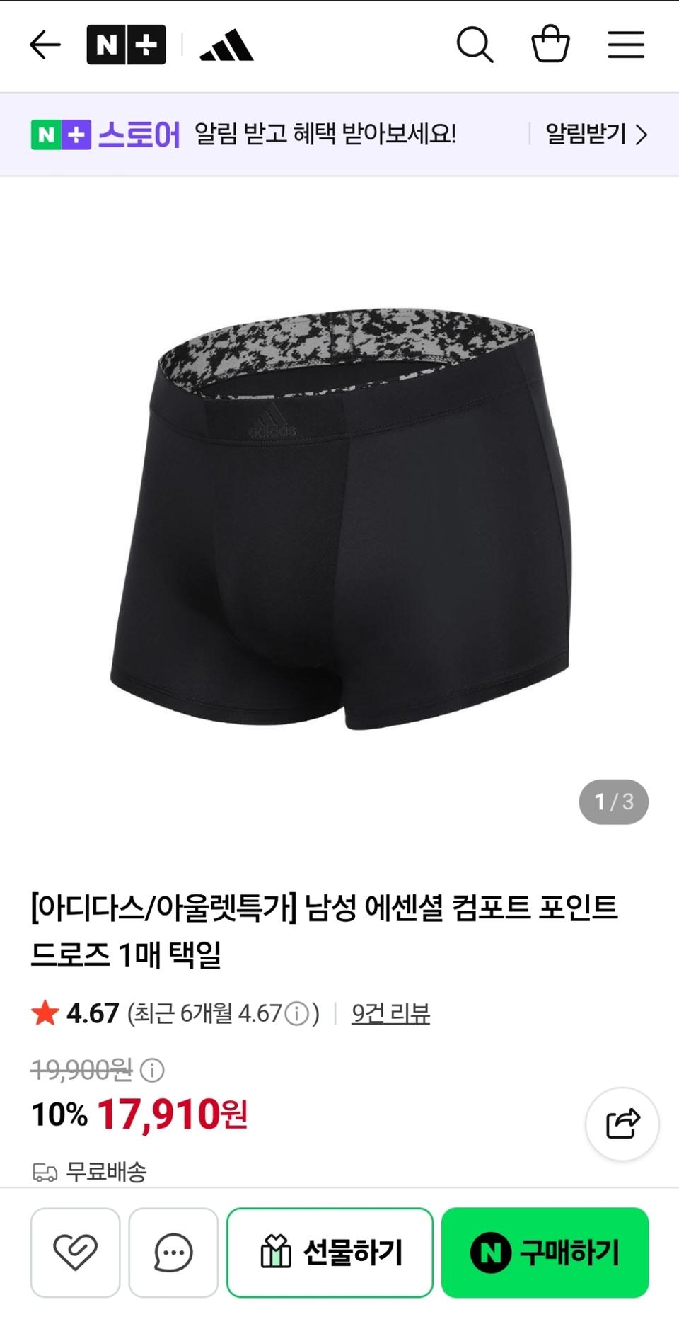 새제품-아디다스 에센셜 포인트 남성 드로즈 블랙 3종세트-M(95~100