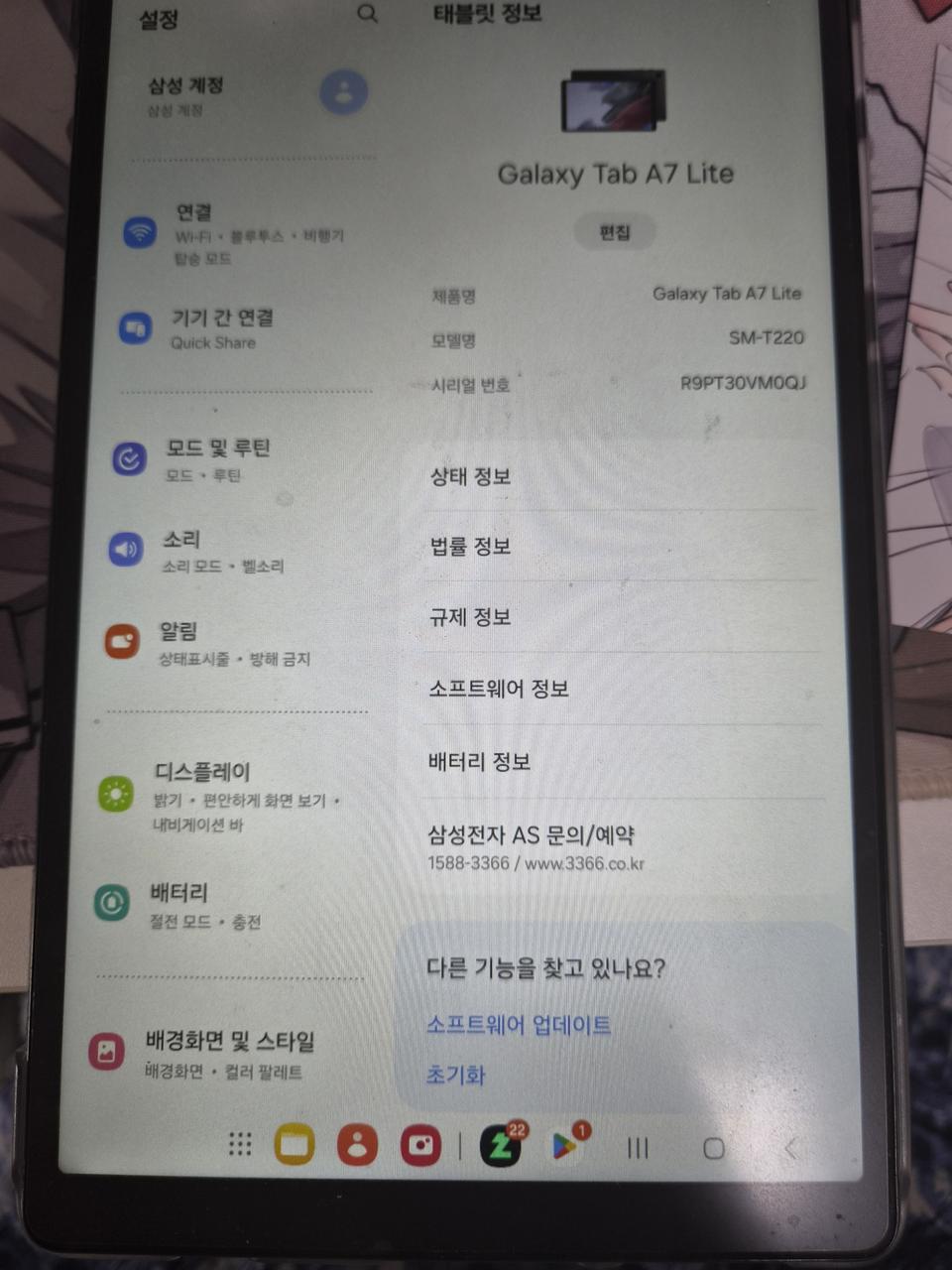 갤럭시 탭 A7 64gb 판매