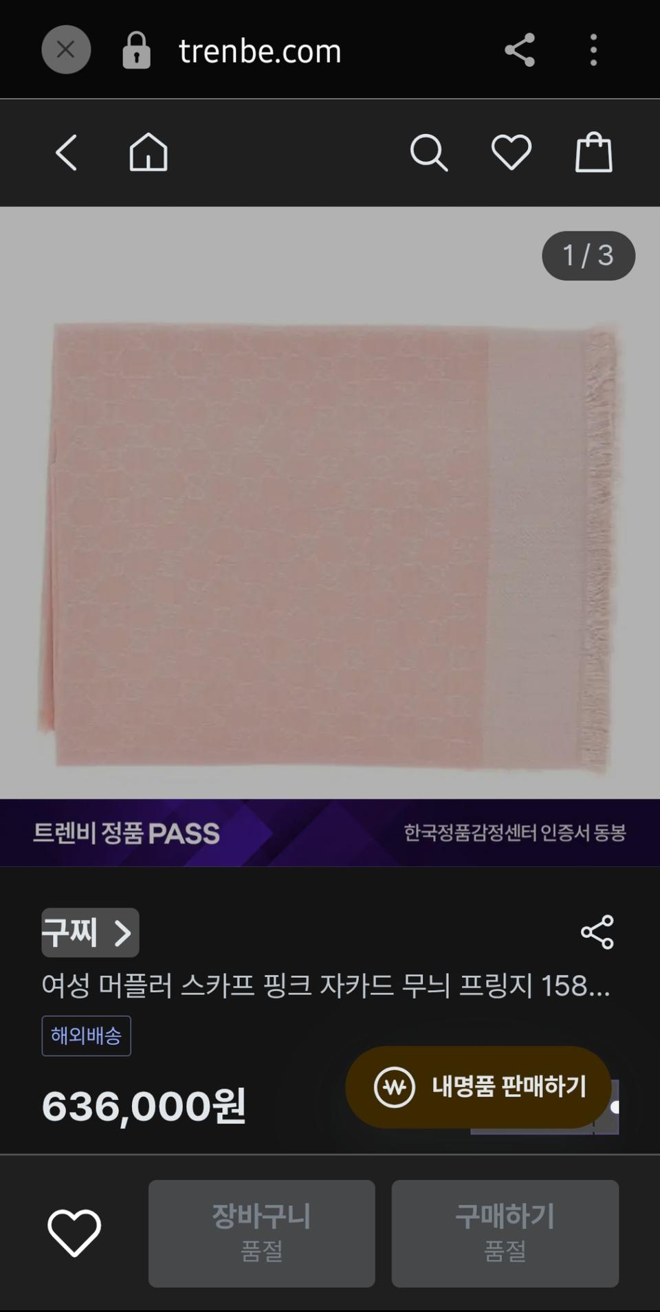 구찌 스카프 140*140